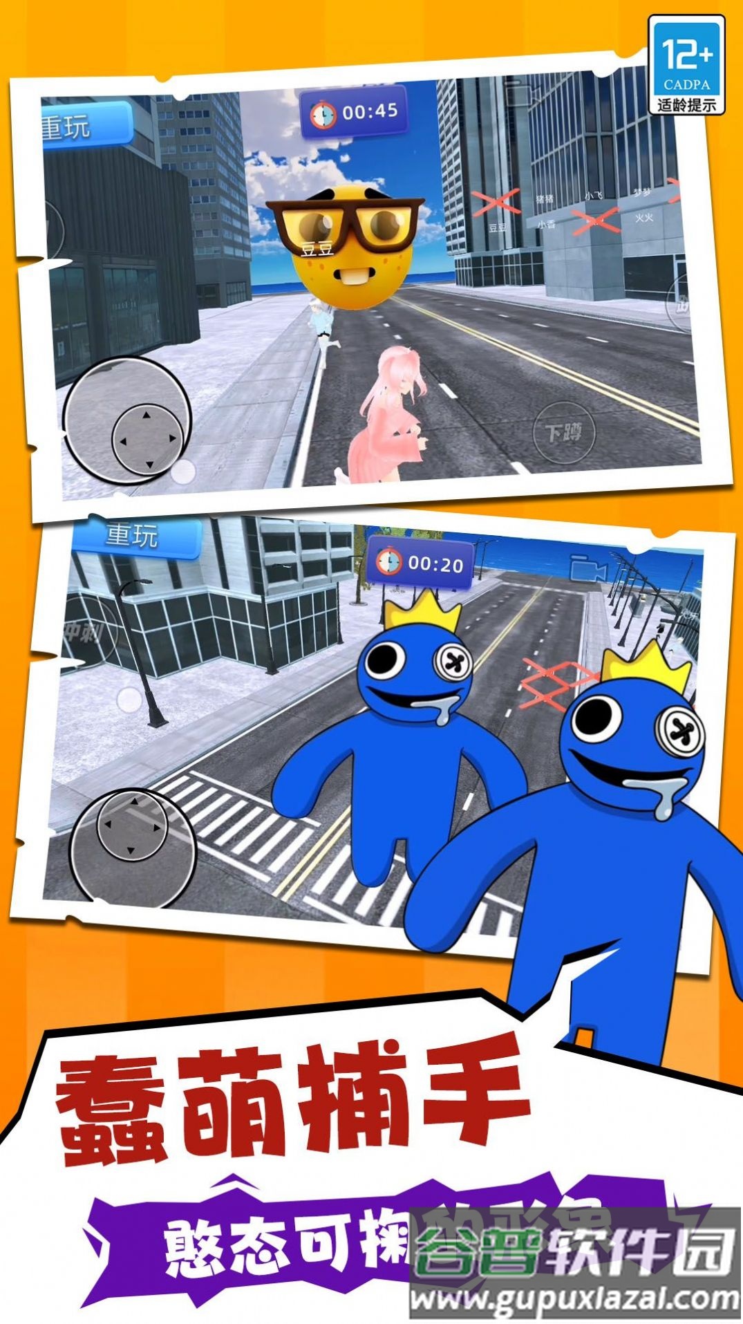 城市狩猎3D游戏截图3