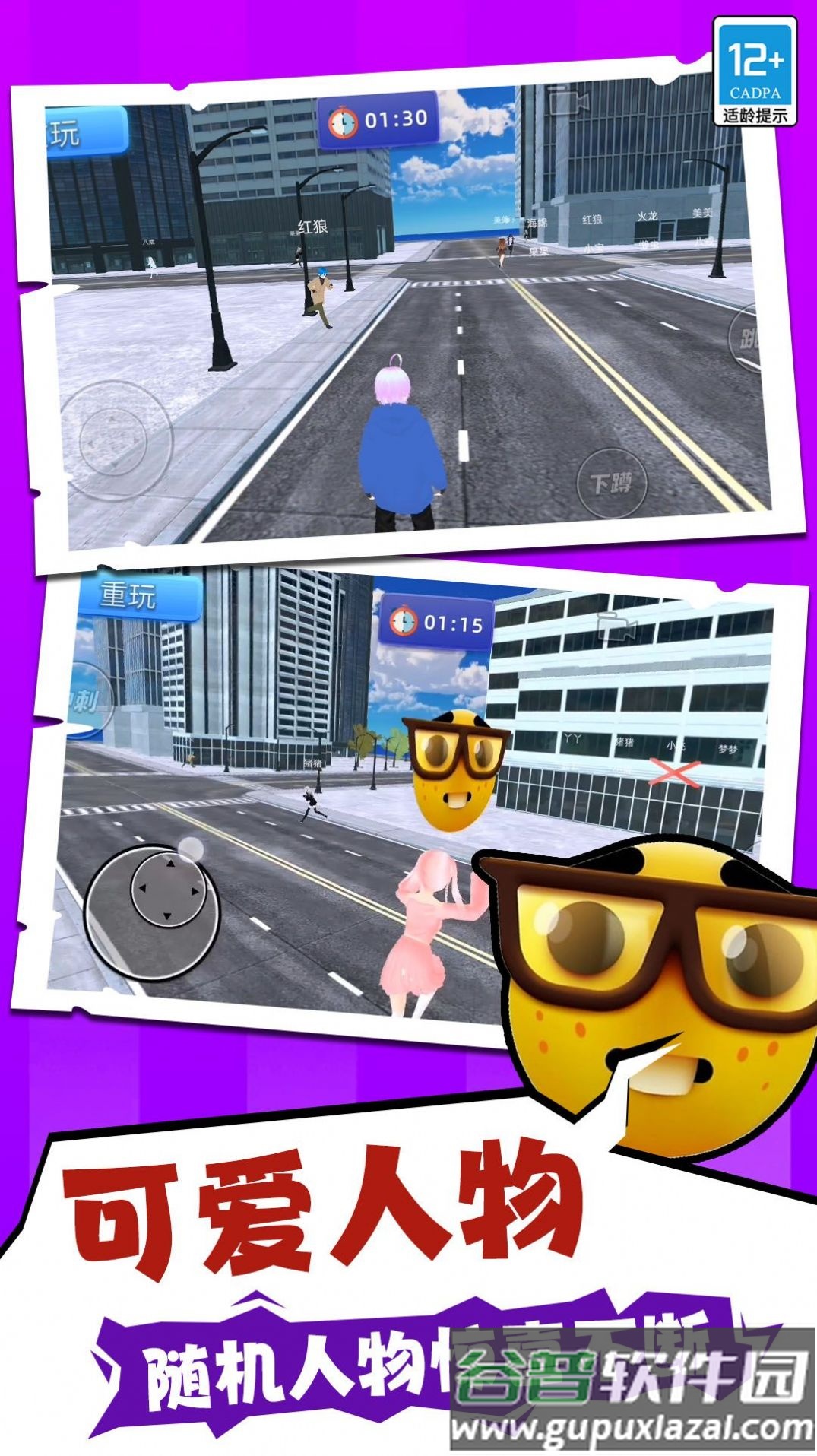 城市狩猎3D游戏截图4