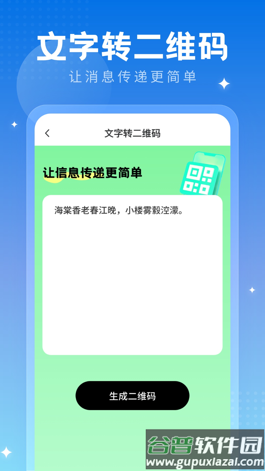 旧忆相机app截图1