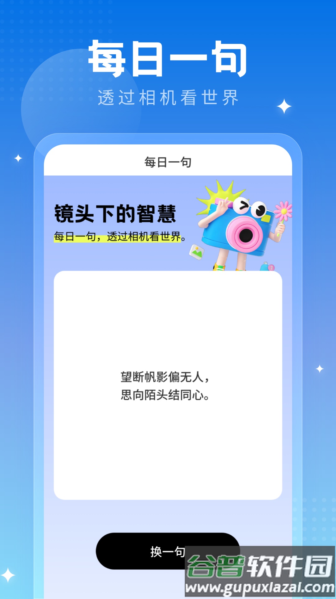 旧忆相机app截图2