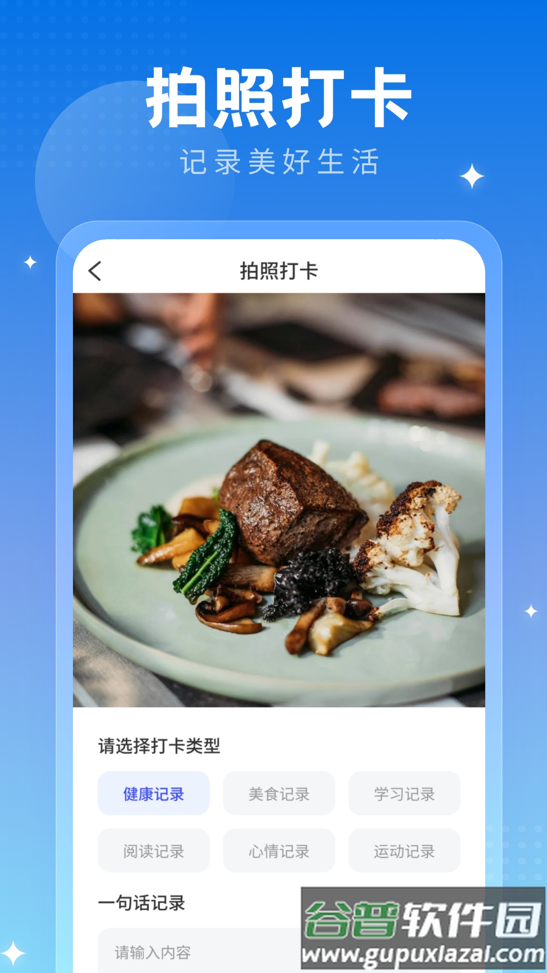 旧忆相机app截图4