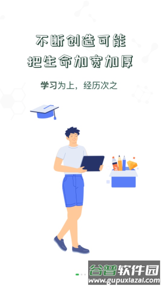 中储粮学堂app下载截图1