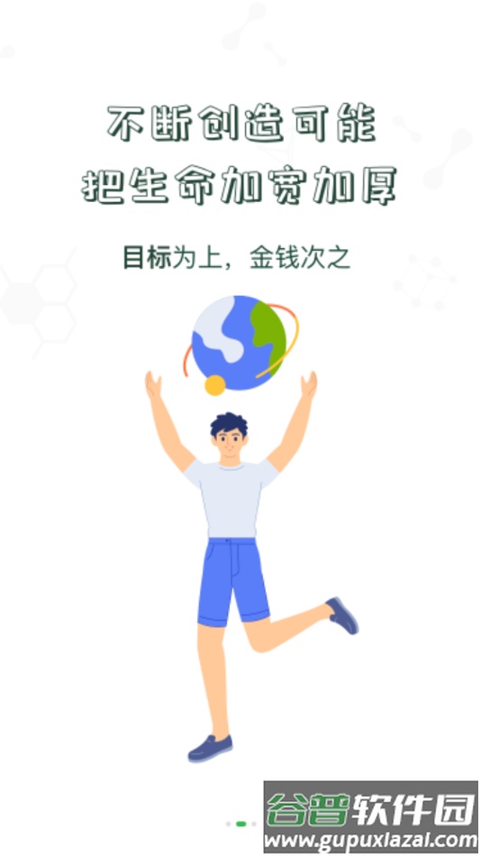 中储粮学堂app下载截图3