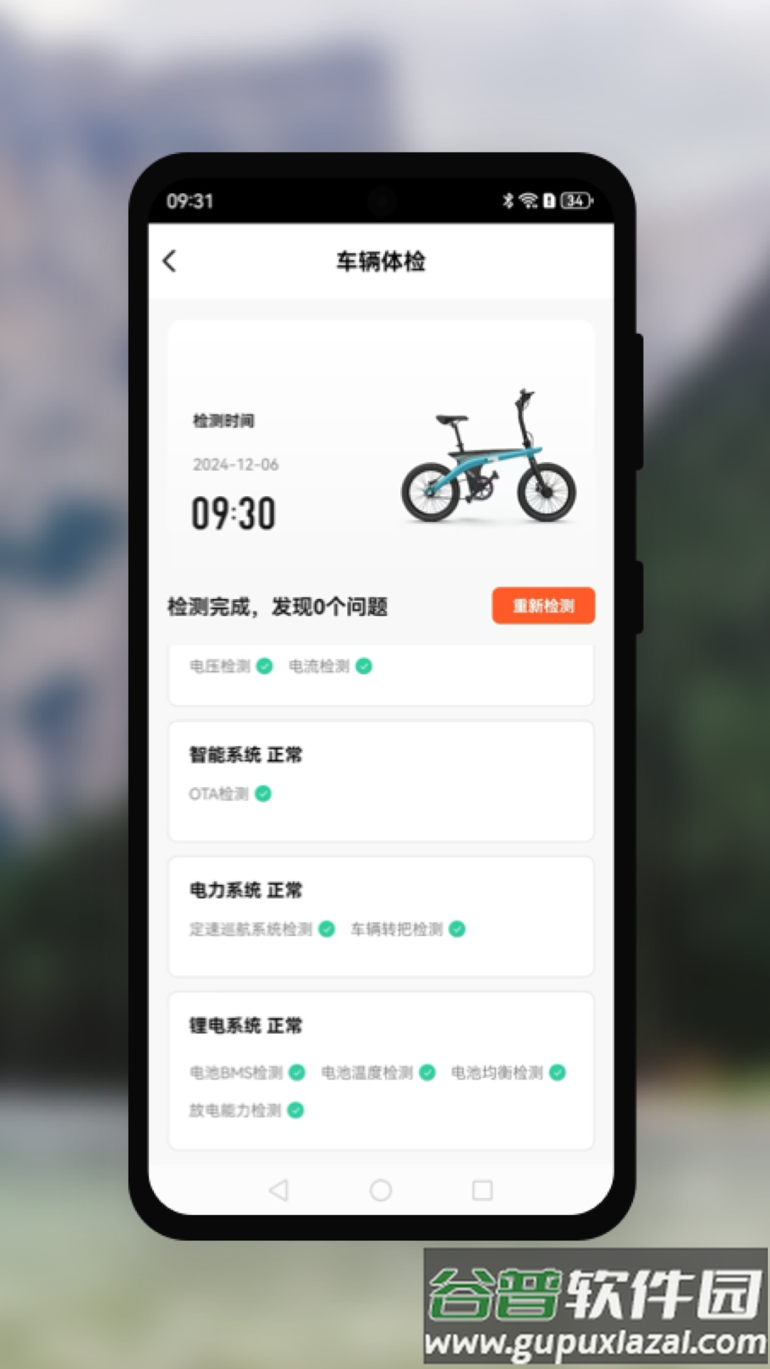 Go wowcat安卓版截图2