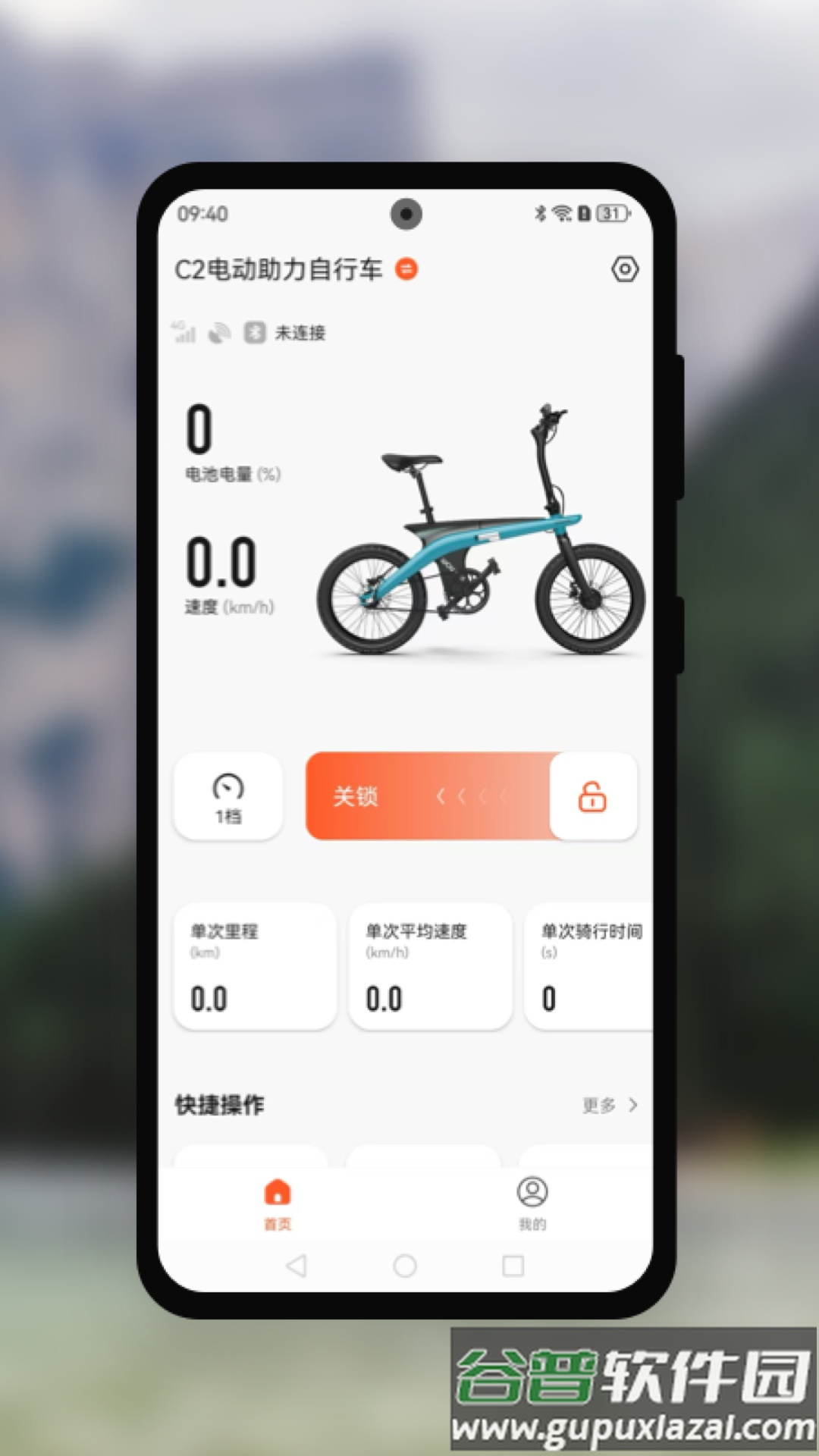 Go wowcat安卓版截图3