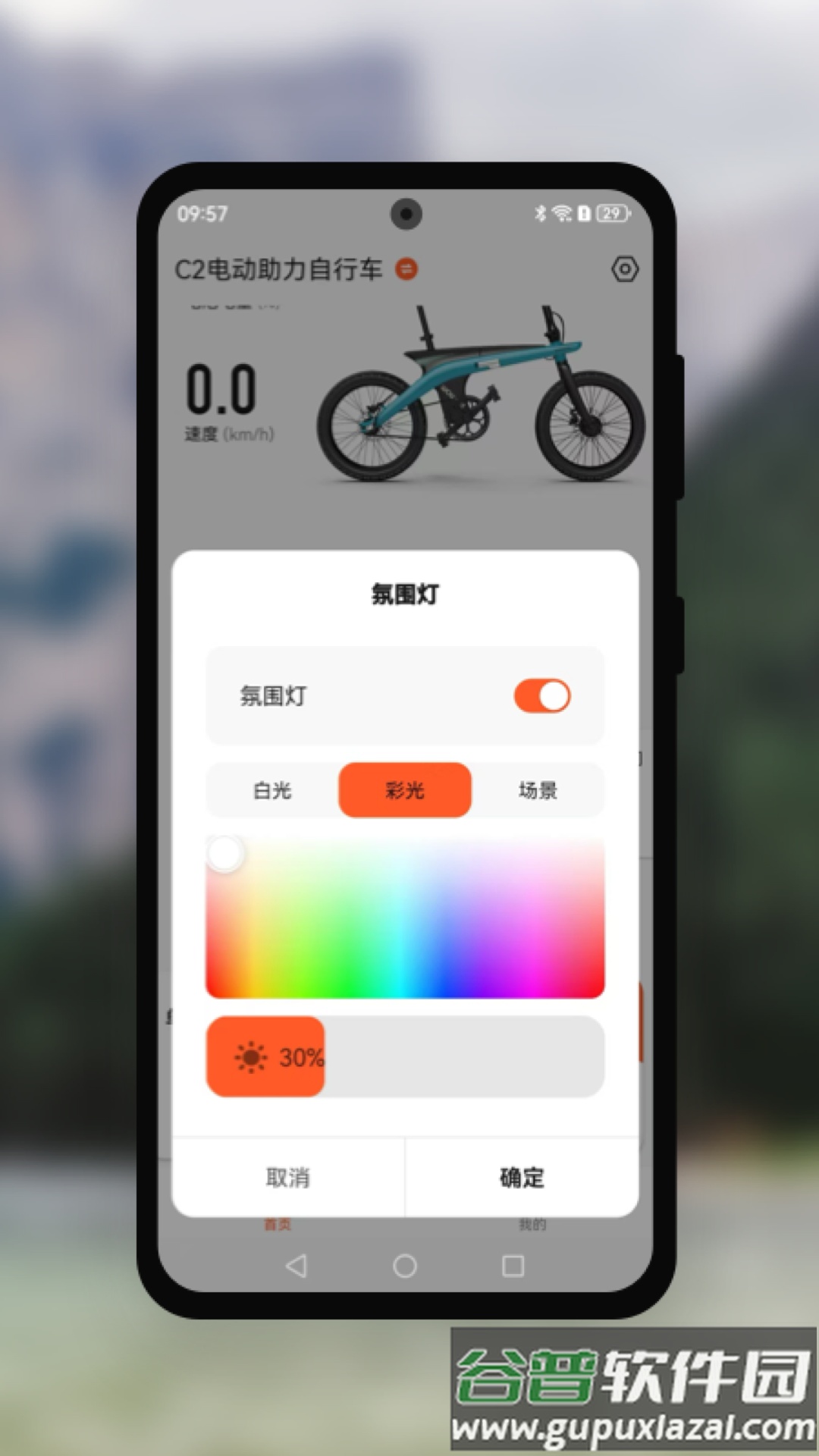 Go wowcat安卓版截图4