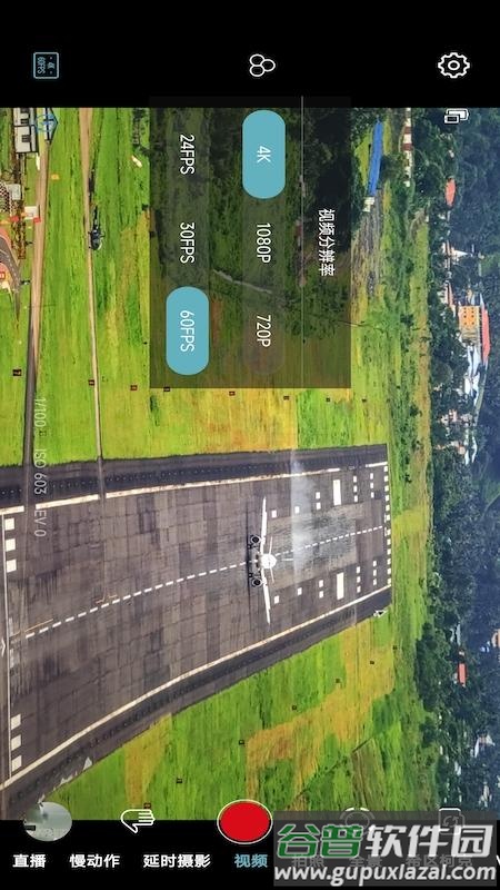 Gimbal Go安卓版截图1