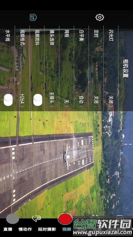 Gimbal Go安卓版截图4