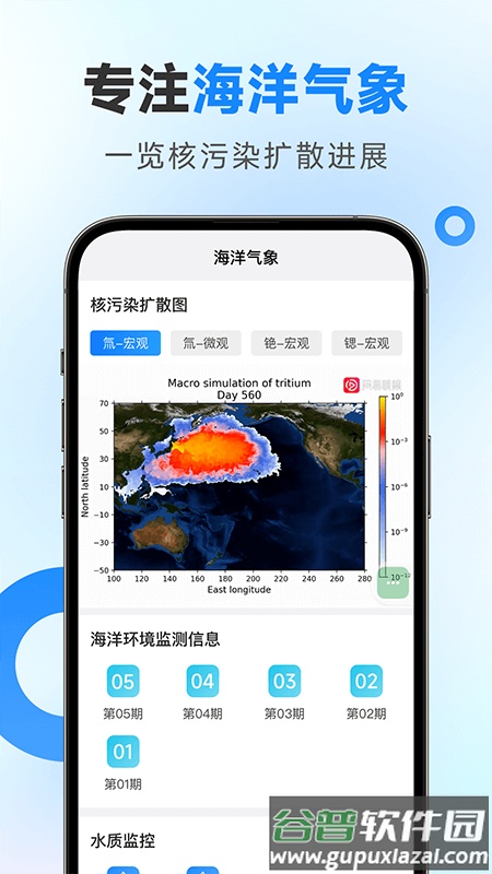 多准天气官方版截图2