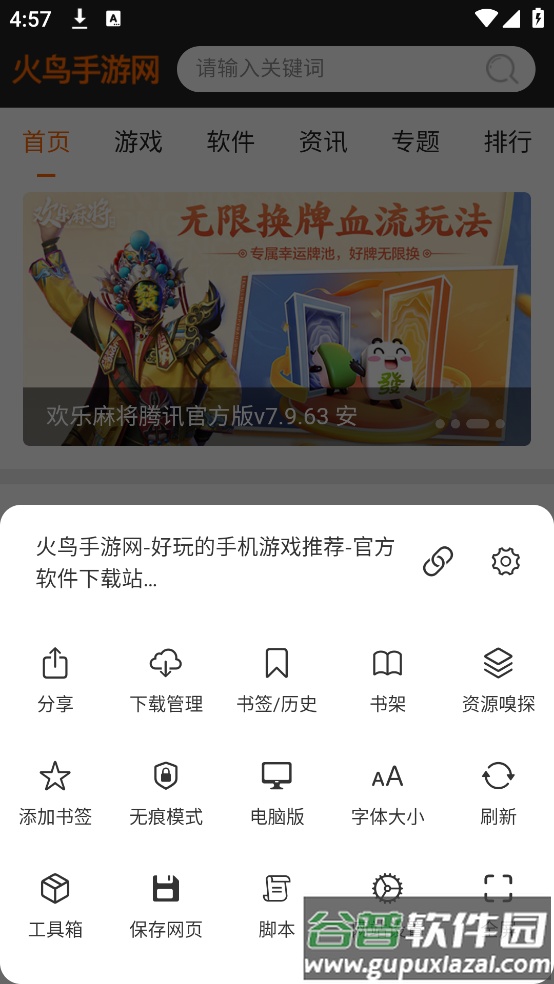 Appara浏览器app截图1