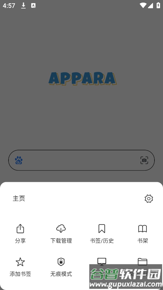 Appara浏览器app截图2