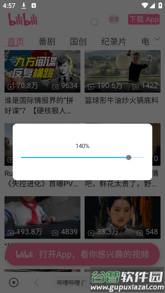 Appara浏览器app截图4