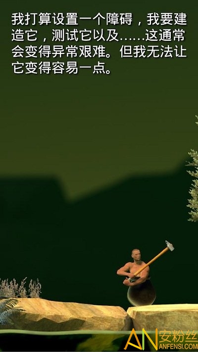 getting over it手机版免费(掘地求升)截图1