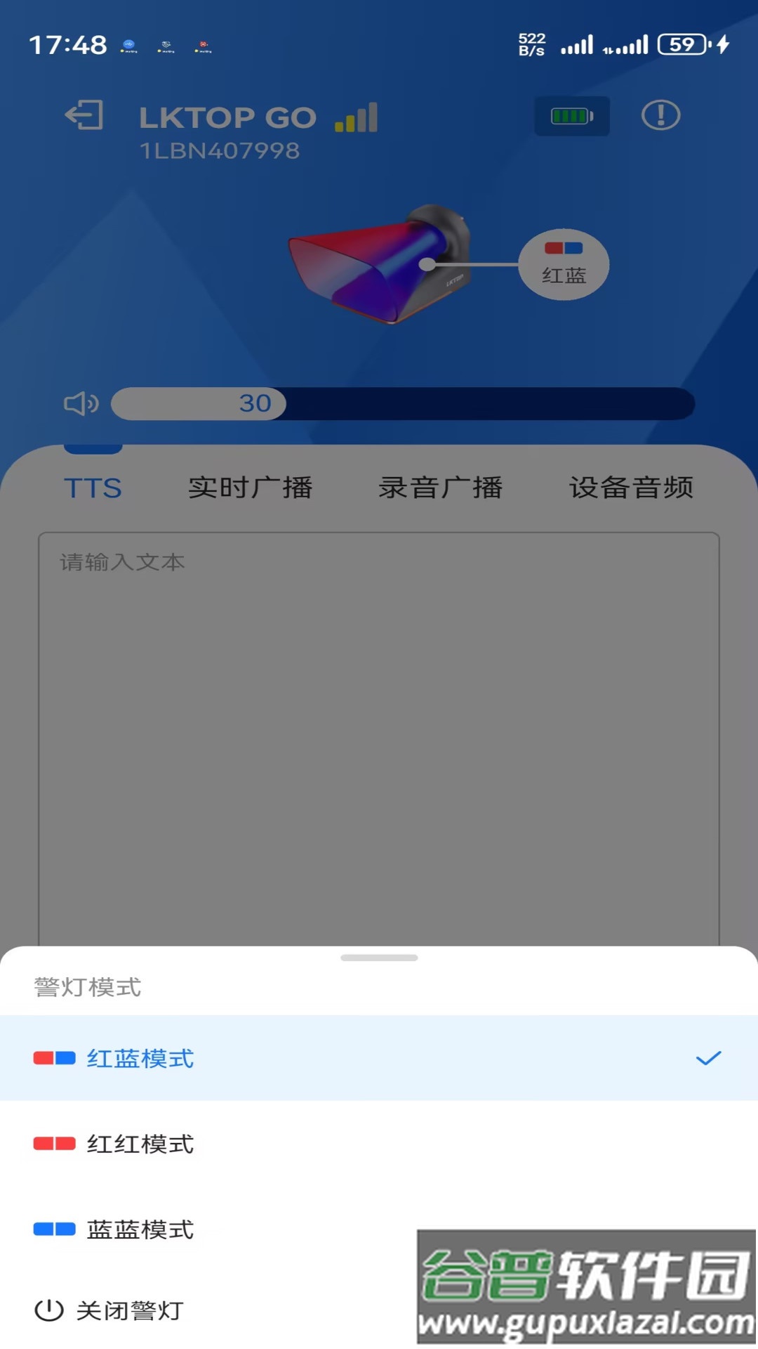 LKTOP GO软件截图1