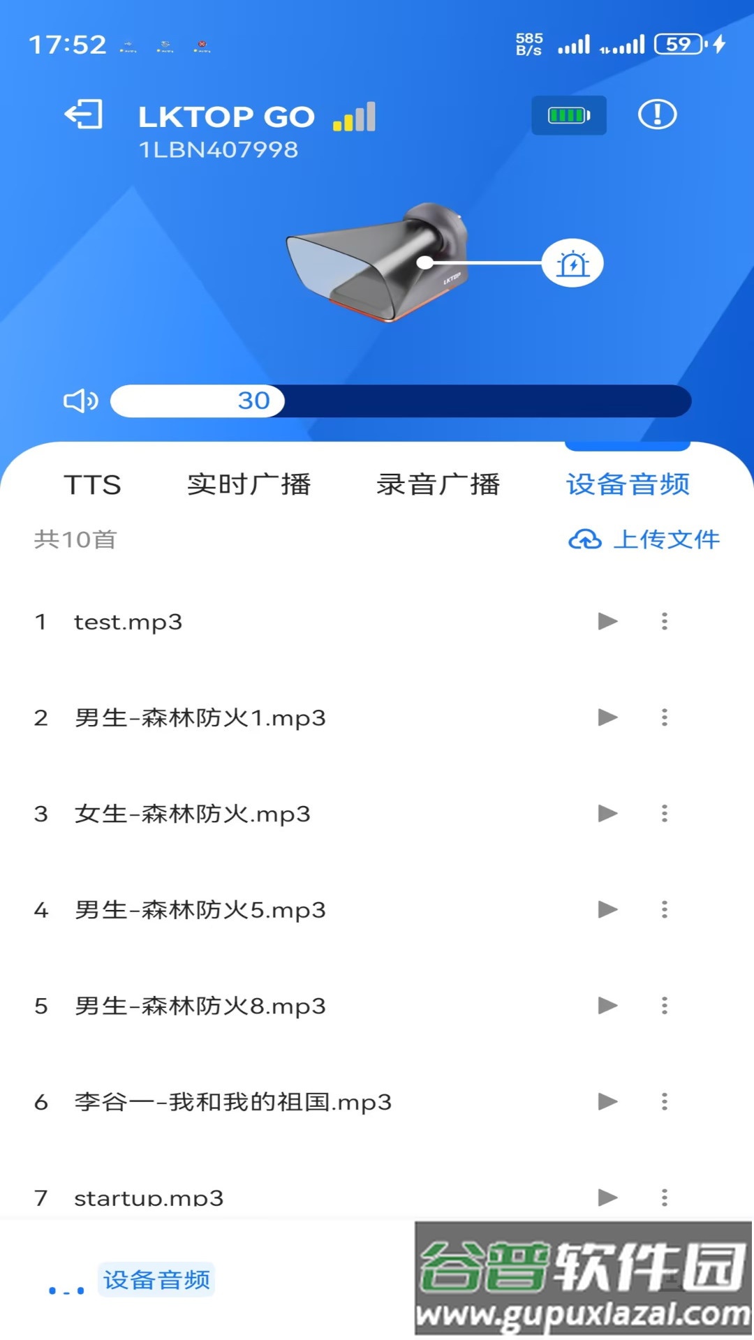 LKTOP GO软件截图2