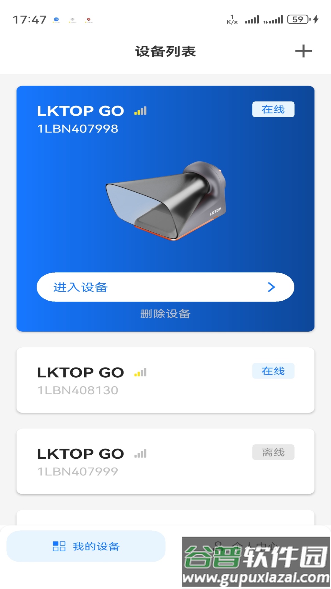 LKTOP GO软件截图3
