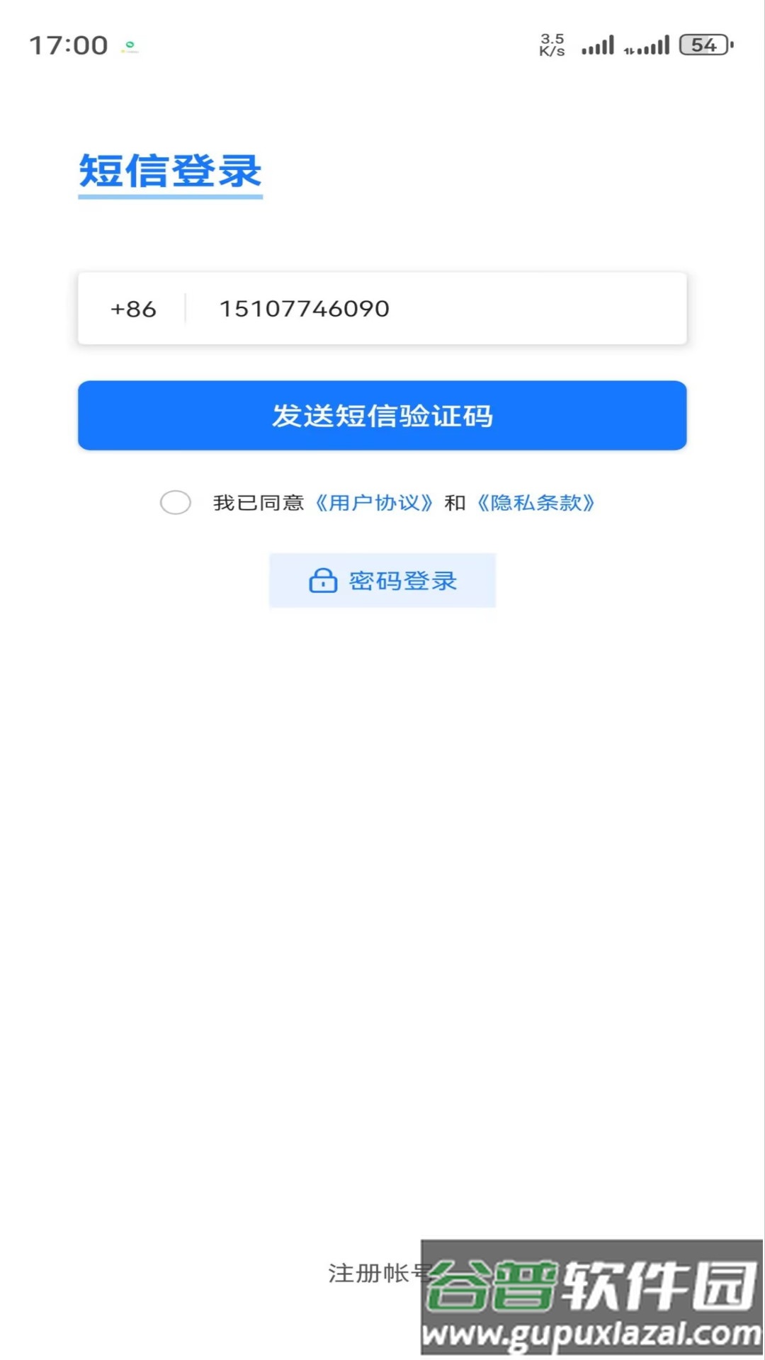 LKTOP GO软件截图4