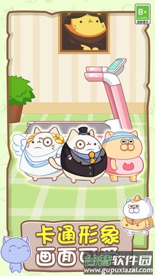 喵喵跑酷截图2