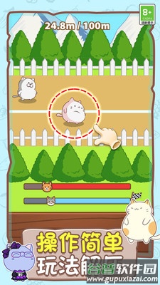 喵喵跑酷截图4