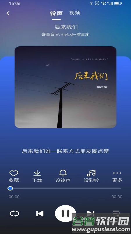 最炫来电多多官方版截图4