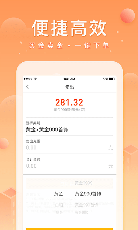 中鑫金app截图1