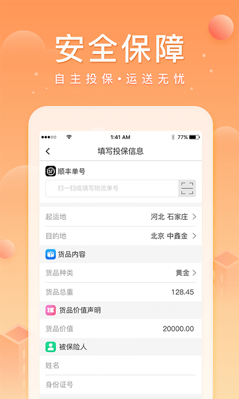 中鑫金app截图3