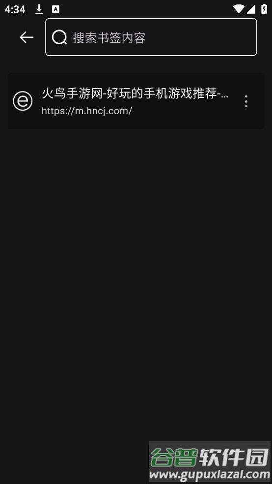安心浏览器最新版本截图1