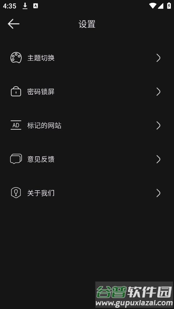 安心浏览器最新版本截图2