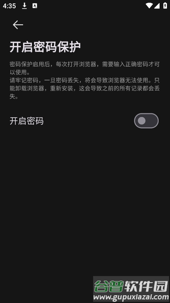 安心浏览器最新版本截图3