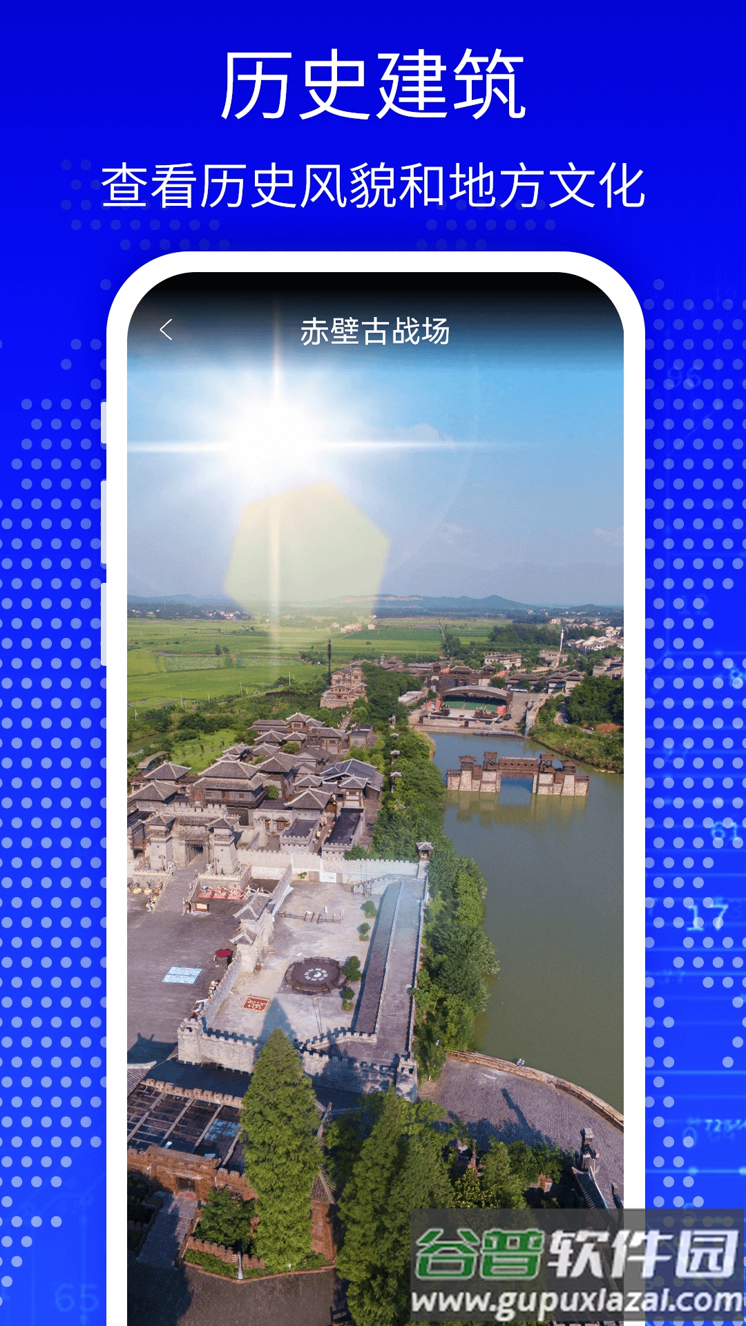 天眼3D高清卫星地图app截图3