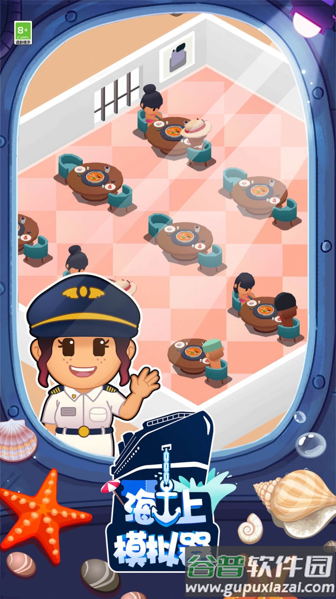 海上游轮模拟器游戏下载安装截图1