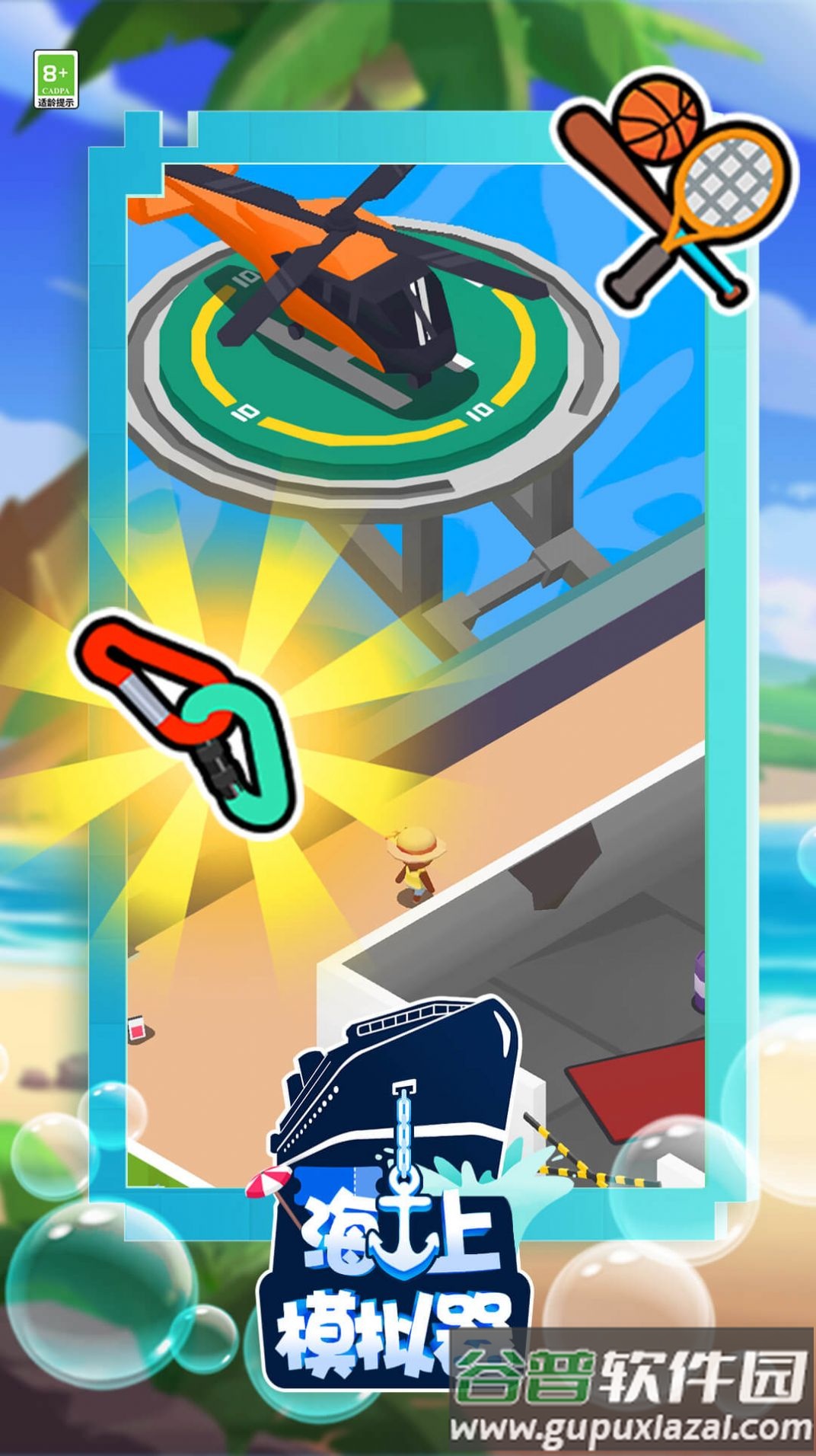 海上游轮模拟器游戏下载安装截图3