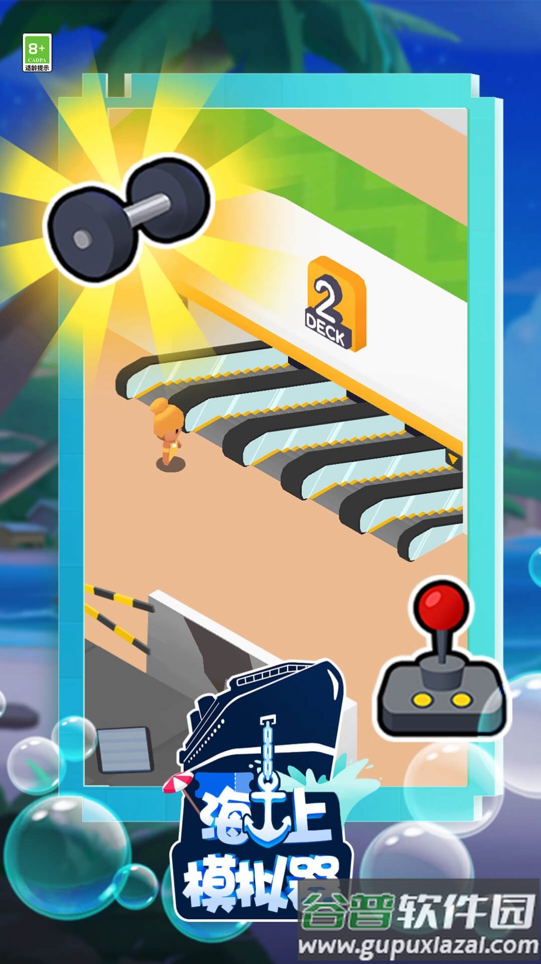 海上游轮模拟器游戏下载安装截图4