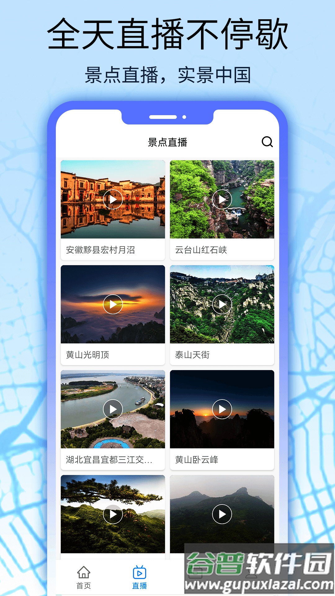 卫星地图看世界官方版截图1