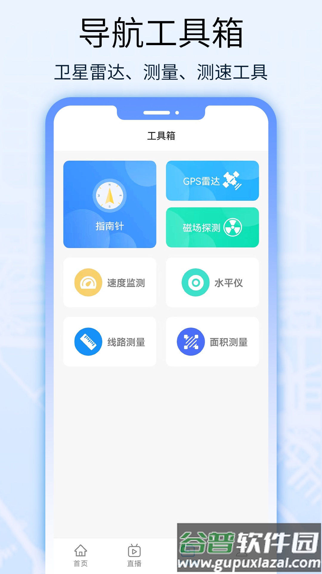 卫星地图看世界官方版截图4