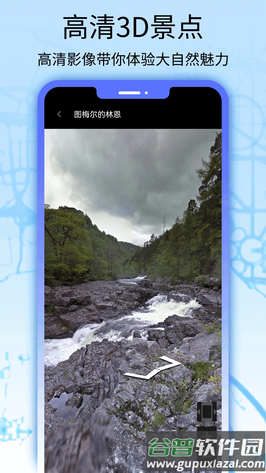 卫星地图看世界官方版截图5