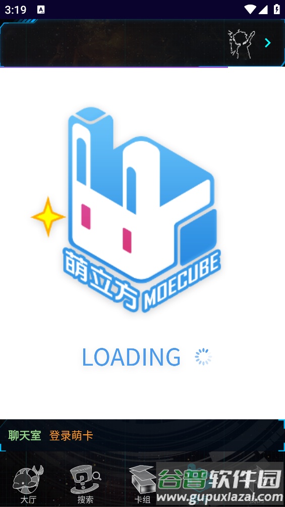 YGOMobile app截图3