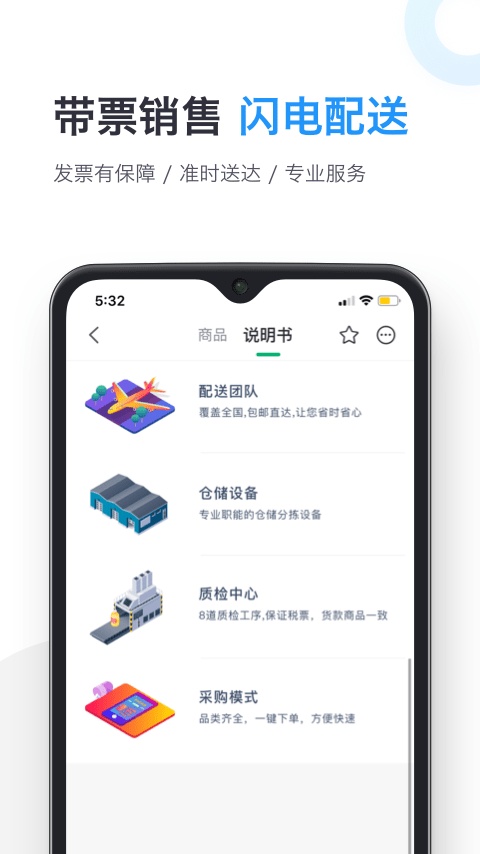 药帮忙官方版截图3
