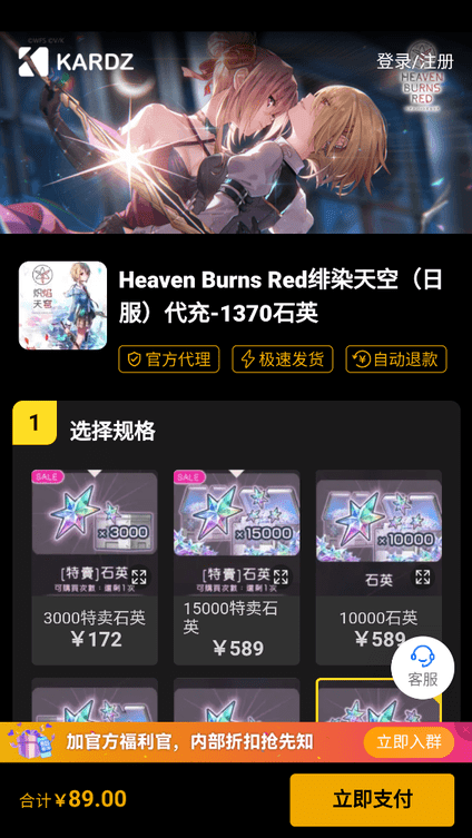 Kardz充值平台截图1