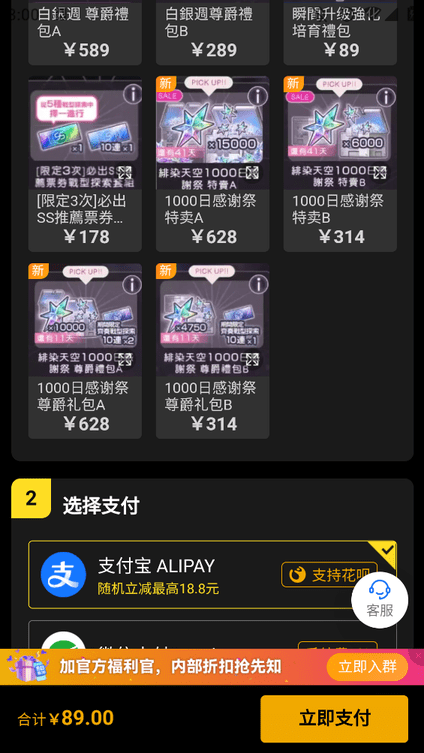 Kardz充值平台截图2