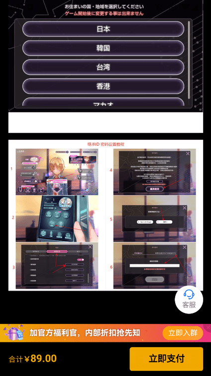 Kardz充值平台截图3