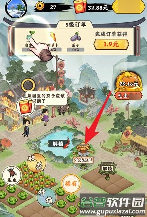 幸福小田园红包版下载安装截图1