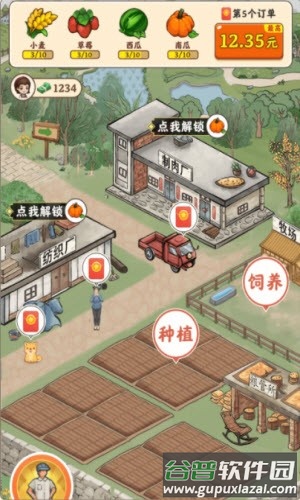 幸福小田园红包版下载安装截图2