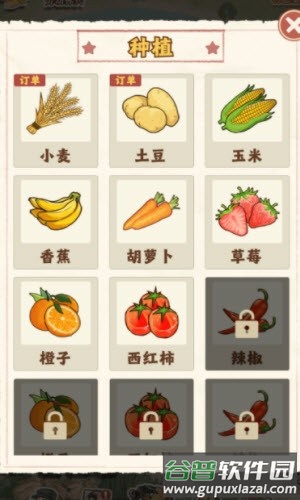 幸福小田园红包版下载安装截图3