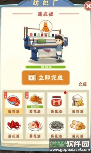 幸福小田园红包版下载安装截图4