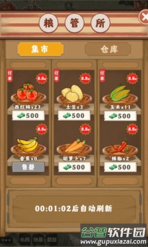 幸福小田园红包版下载安装截图5