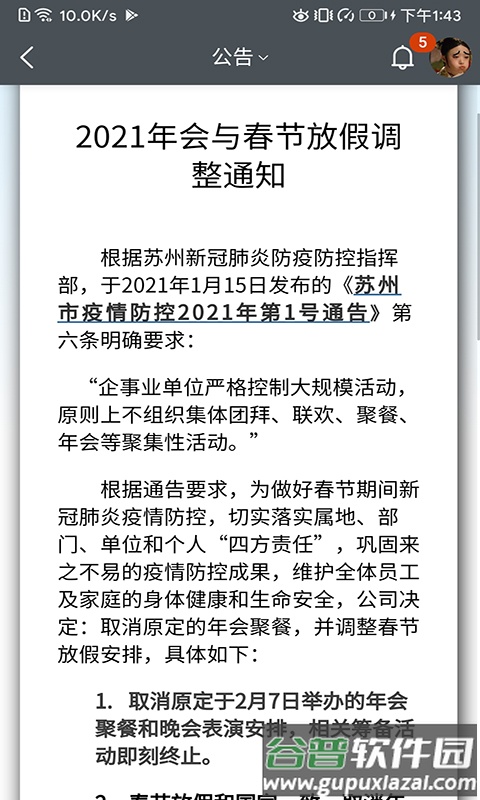 aio8安装包截图2