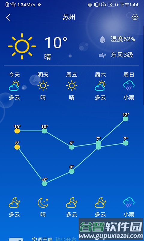 aio8安装包截图4