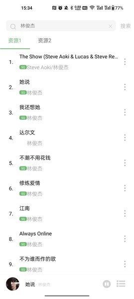 音悦音乐app最新版本(可导入歌单纯净版)截图1