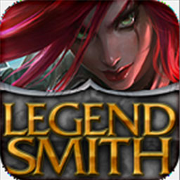 英雄联盟legendsmithv3.01